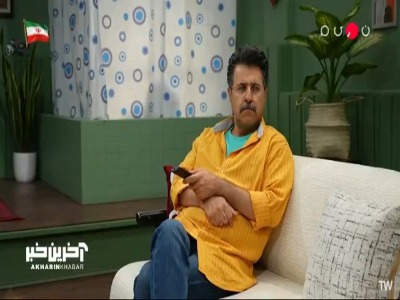جناب خان دیگه از حموم نمیترسه!