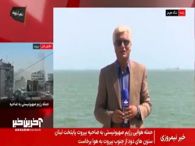 گزارش خبرنگار صداوسیما از آخرین وضعیت تنگه هرمز