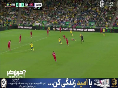 گل پنجم سوئد
