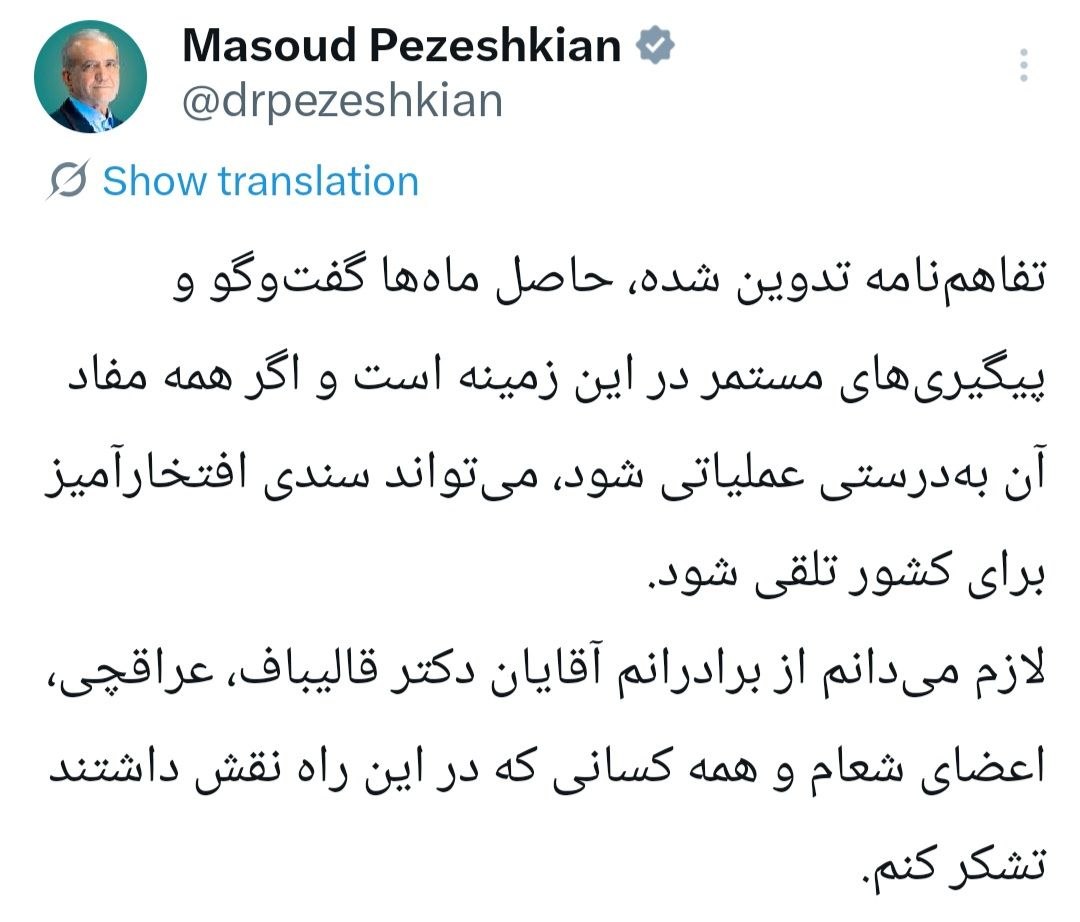پیام خوزستان