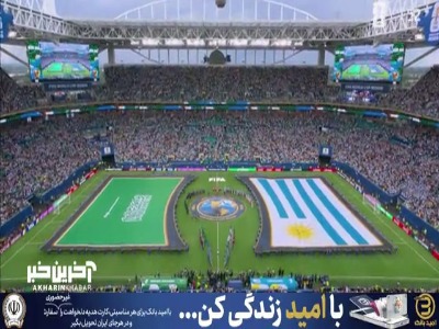 خلاصه بازی عربستان ۱_۱ اروگوئه