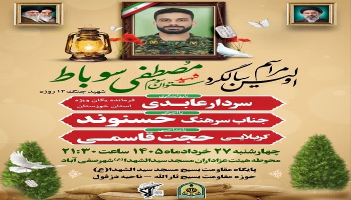 پیام خوزستان