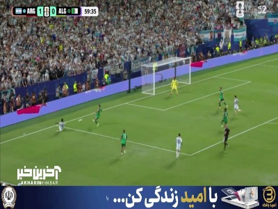 گل دوم آرژانتین به الجزایر توسط مسی