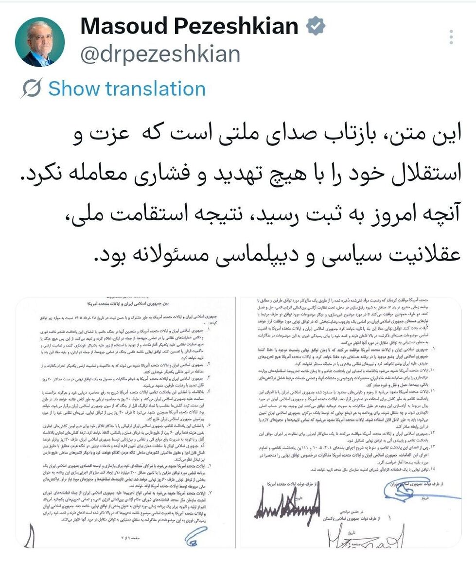 پیام خوزستان
