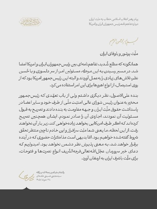 پیام خوزستان