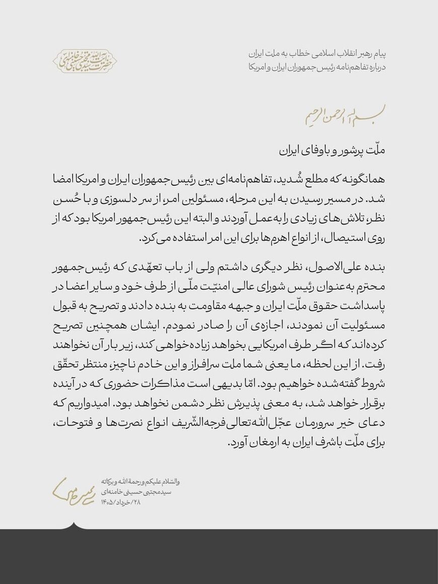 پیام خوزستان