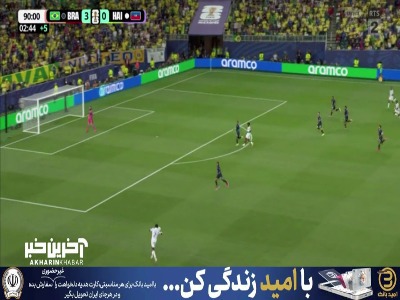 شوت بازیکن هائیتی توسط آلیسون مهار شد