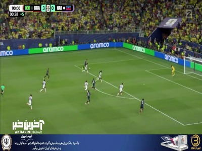 برزیلی ها ناکام در باز کردن دروازه خالی