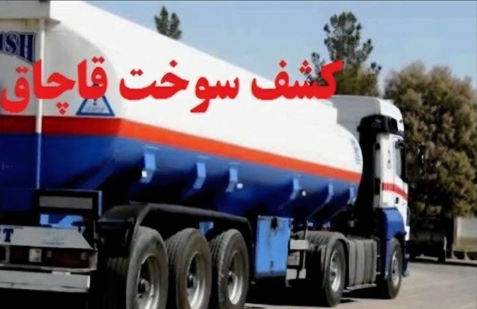 پیام خوزستان
