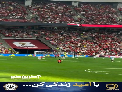 گل اول مصری‌ها به نیوزلند از دو زاویه متفاوت جایگاه تماشاگران