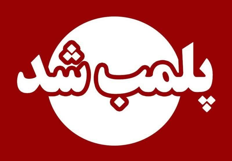 یک طلافروشی در آبادان پلمب شد