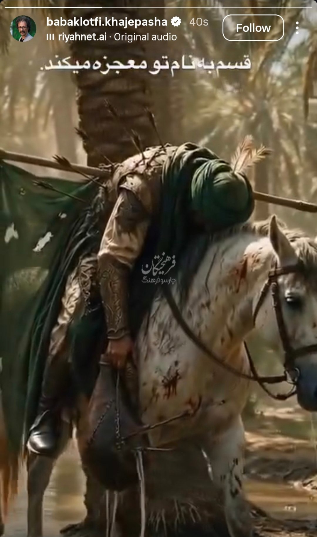 بابک خواجه پاشا :قسم به نام تو معجزه میکند ..‌