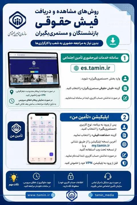 پیام خوزستان