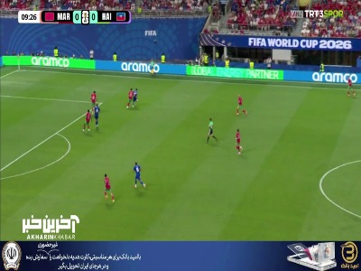 گل اول هائیتی به مراکش توسط ژوزف