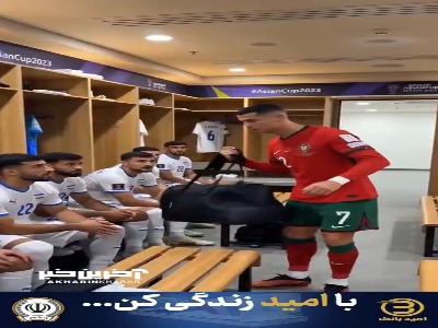 شوخی کاربران اجتماعی با شیوه گلزنی رونالدو در بازی ازبکستان!
