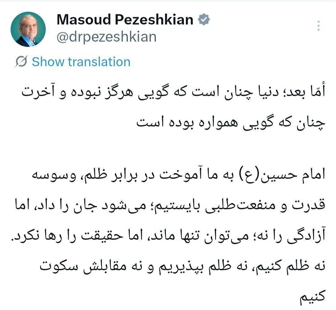 پیام خوزستان