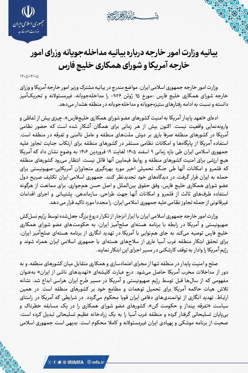 پیام خوزستان