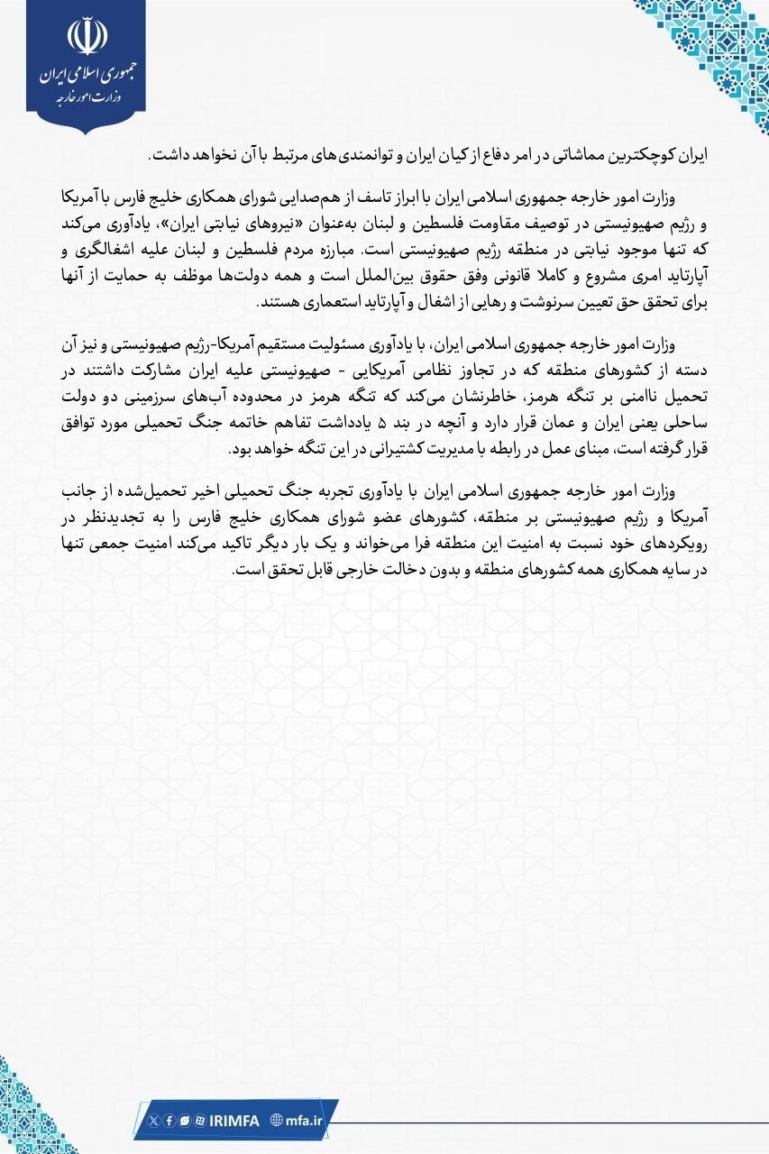 پیام خوزستان