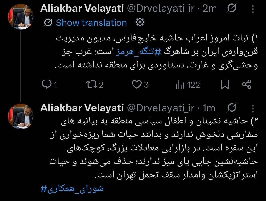 پیام خوزستان