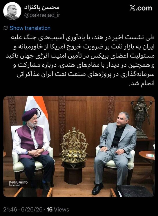 پیام خوزستان