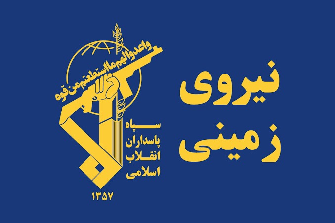 اعلام آمادگی کامل نیروی زمینی سپاه برای خدمت‌رسانی در مراسم بدرقه پیکر «امام شهید»