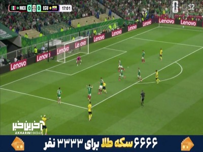 حرکت زیبای بازیکن اکوادور و ضربه‌ای که به تیرک دروازه برخورد کرد