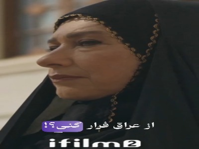 تو مهره مار داری؟!