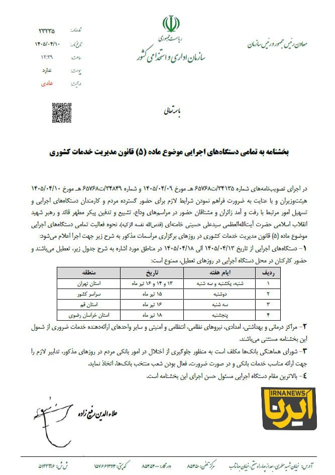 پیام خوزستان