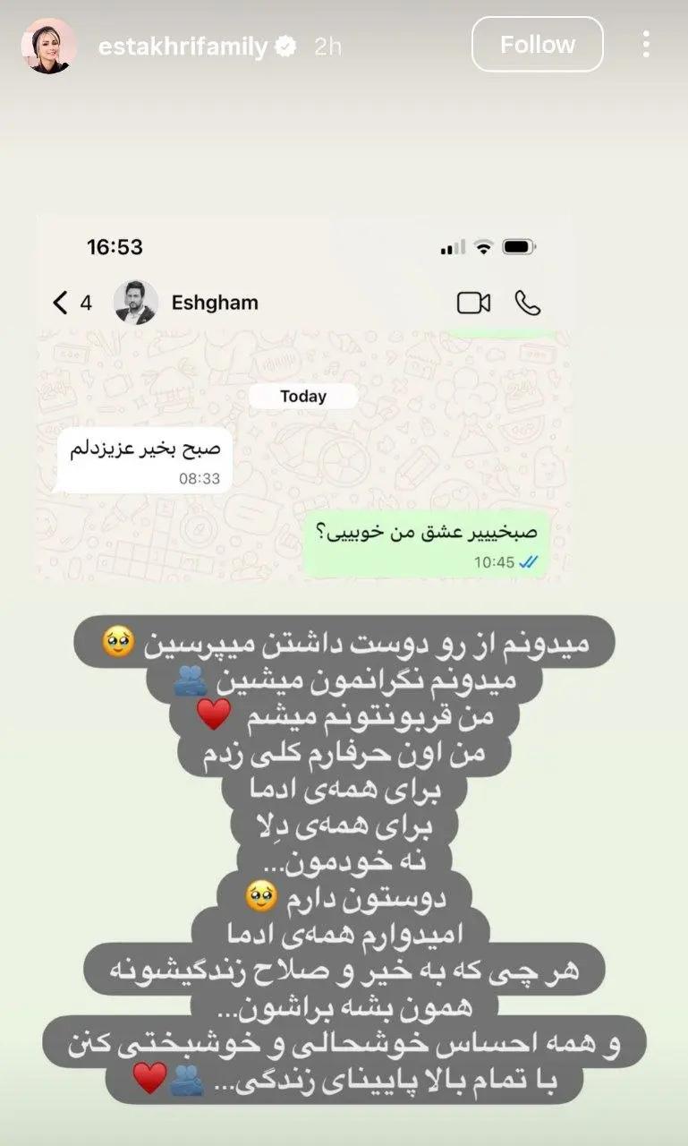 پیام خوزستان