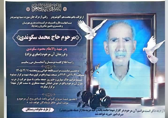 پیام خوزستان
