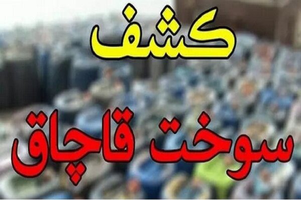 ۵ هزار لیتر گازوئیل قاچاق در هندیجان کشف شد