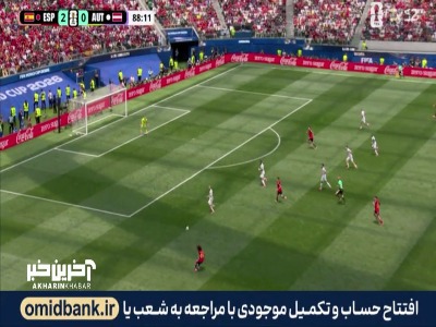 گل دوم اسپانیا به اتریش توسط اویارزبال
