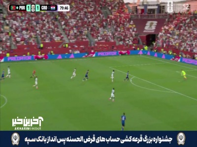 گل دوم کرواسی به پرتغال آفساید اعلام شد