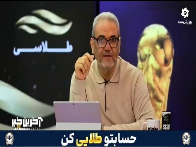 تمجید خیابانی از مودریچ؛ او ۲۰ سال در صدر بود