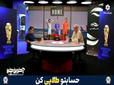 خیابانی: فیفا با برنامه ریزی ستاره ها را نگه میدارد!