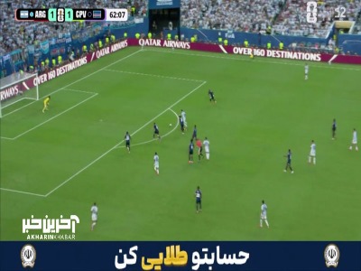 ووزینیا موقعیت تک به تک را از مسی گرفت