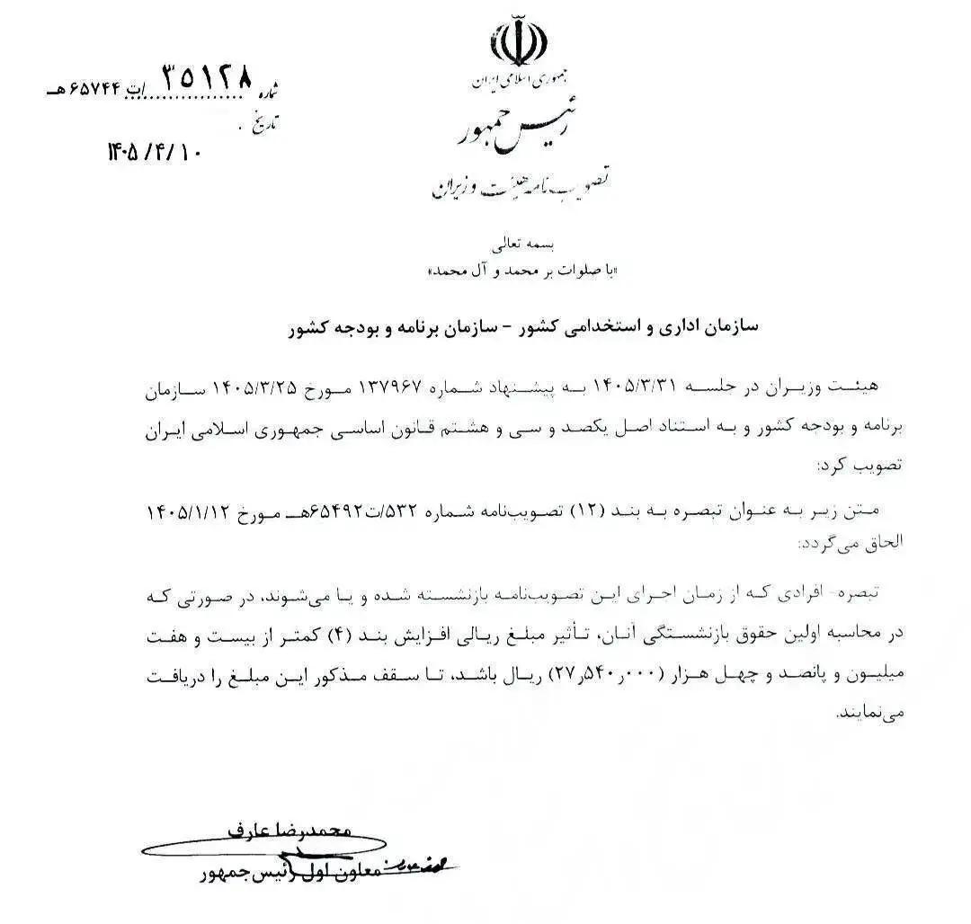 پیام خوزستان