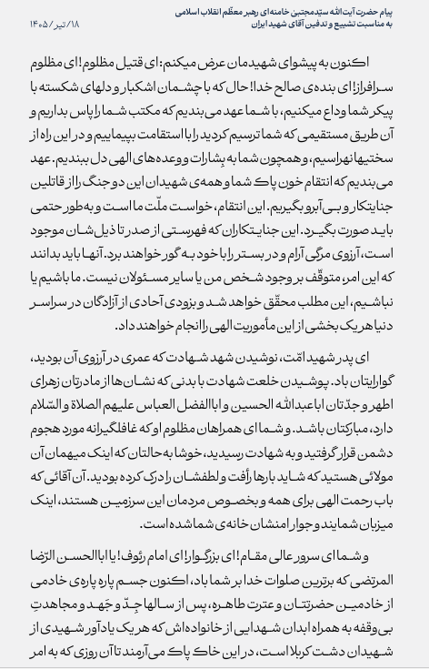 پیام خوزستان