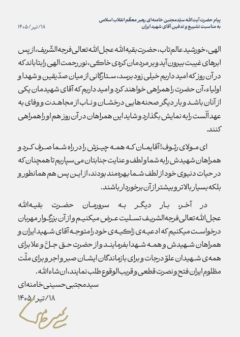 پیام خوزستان