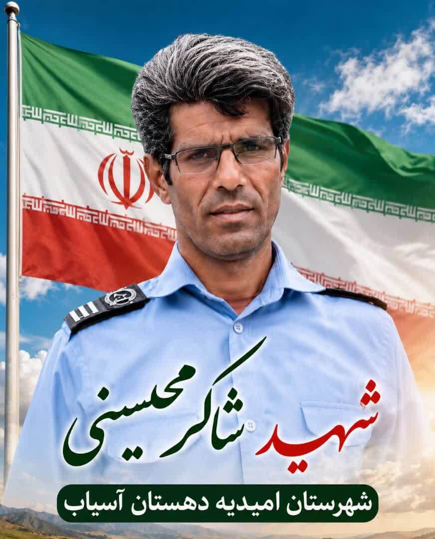 پیام خوزستان