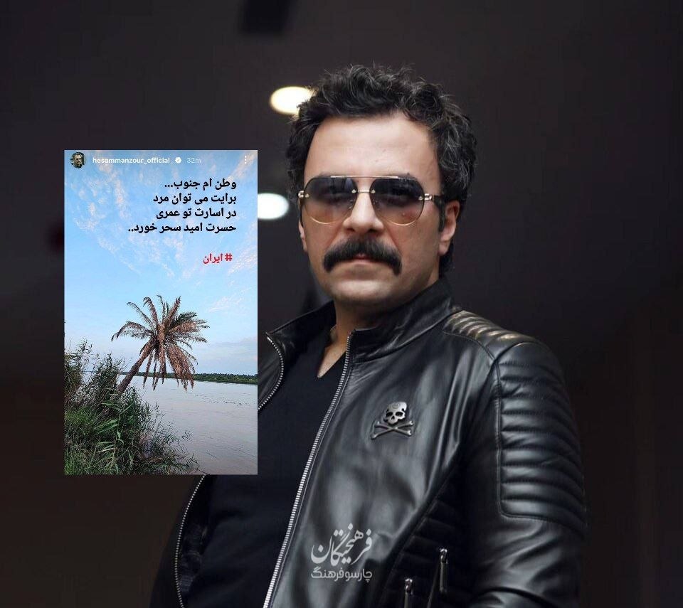 پیام خوزستان