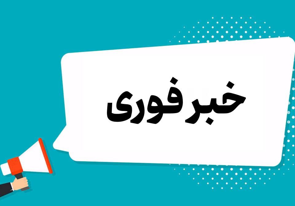 شنیده شدن مجدد صدای انفجار در اهواز