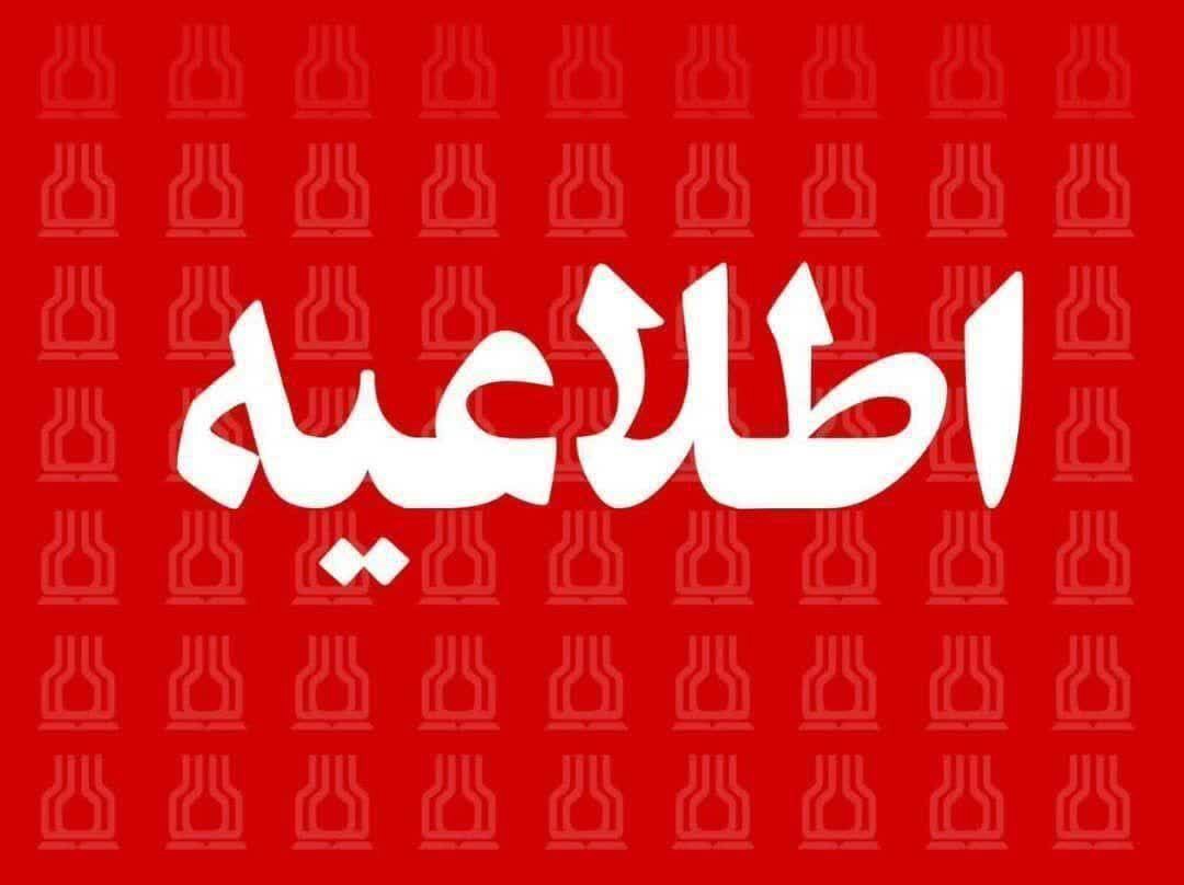 تعطیلی کلاس‌ها و امتحانات حضوری دانشگاه علوم پزشکی اهواز، آزمون‌های کشوری برگزار می‌شوند