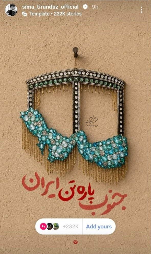 پیام خوزستان