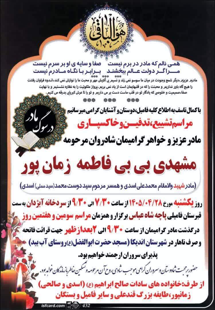 پیام خوزستان