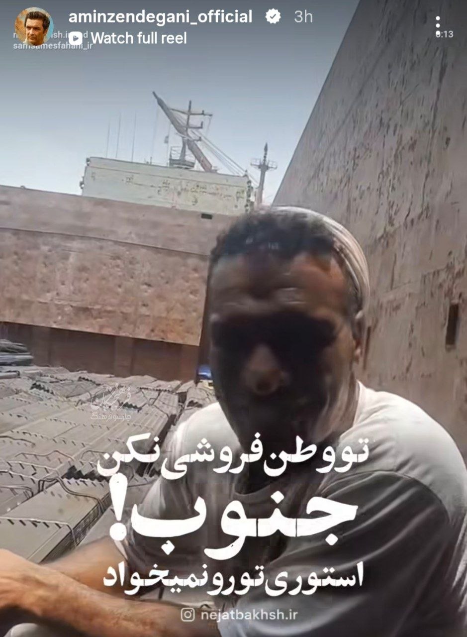 پیام خوزستان