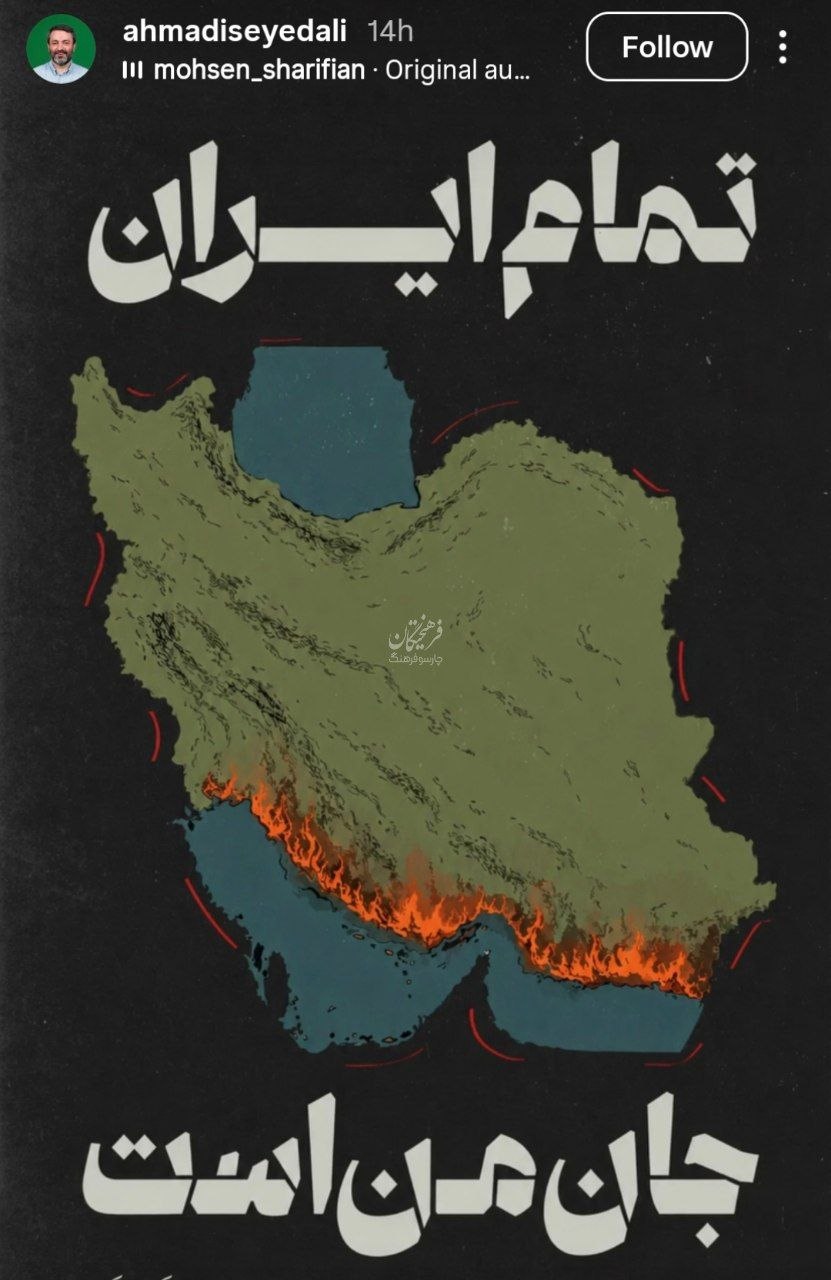 پیام خوزستان