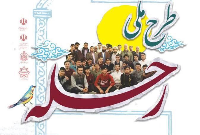 حضور بیش از ۷۰ قرآن‌آموز در طرح ملی رحله دزفول