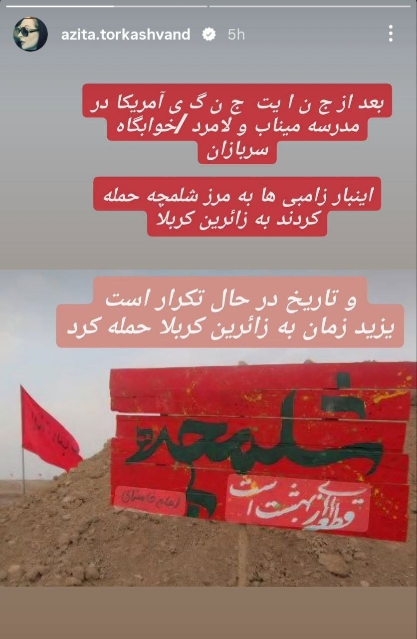 پیام خوزستان