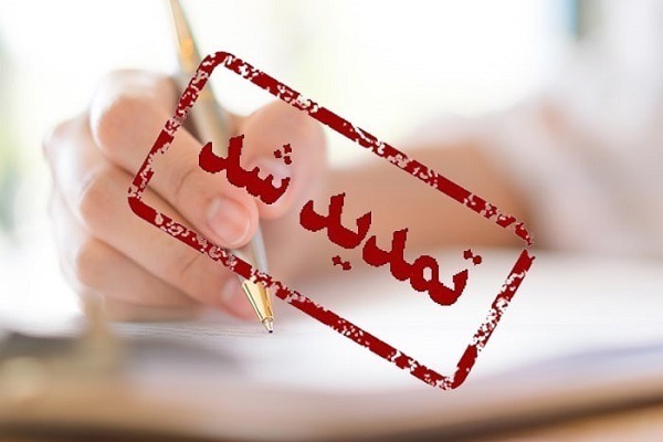 مهلت ثبت‌سفارش کالا‌های ضروری بدون انتقال ارز تمدید شد